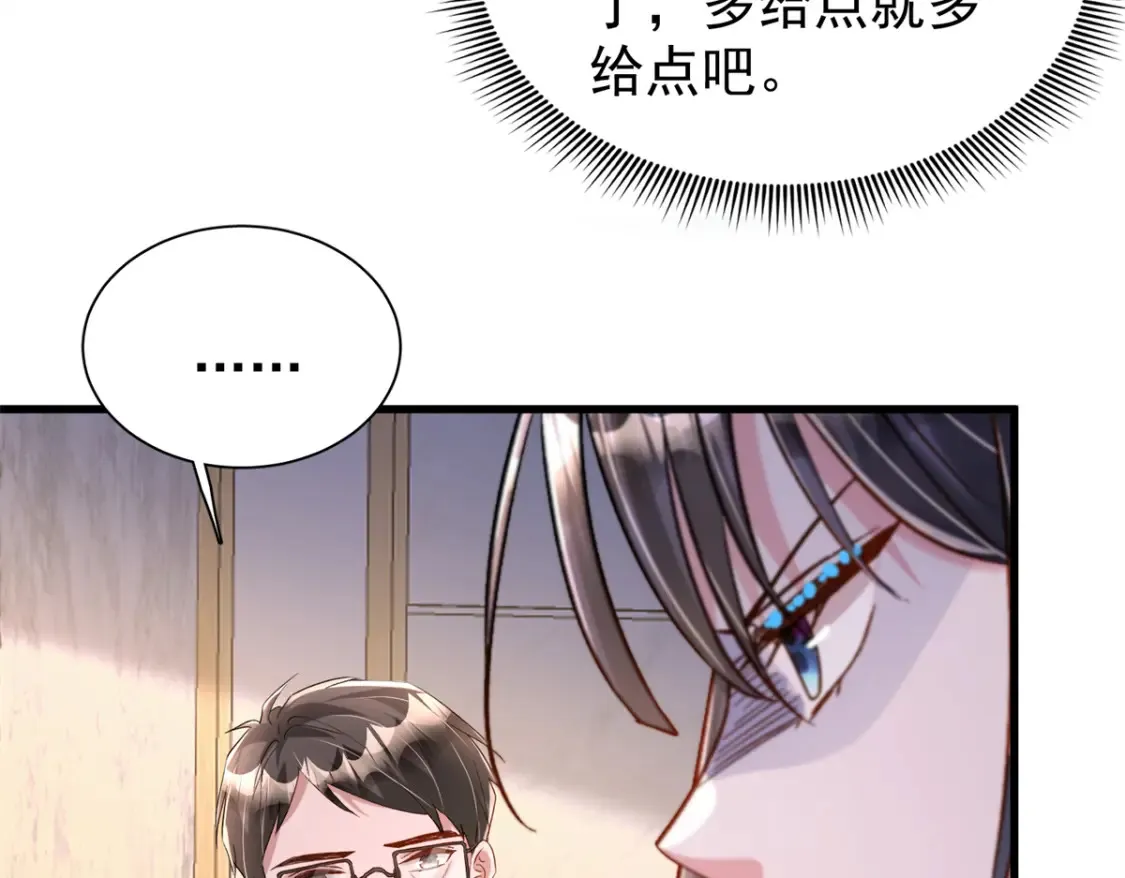 154 岳父的真实身份竟然是...12