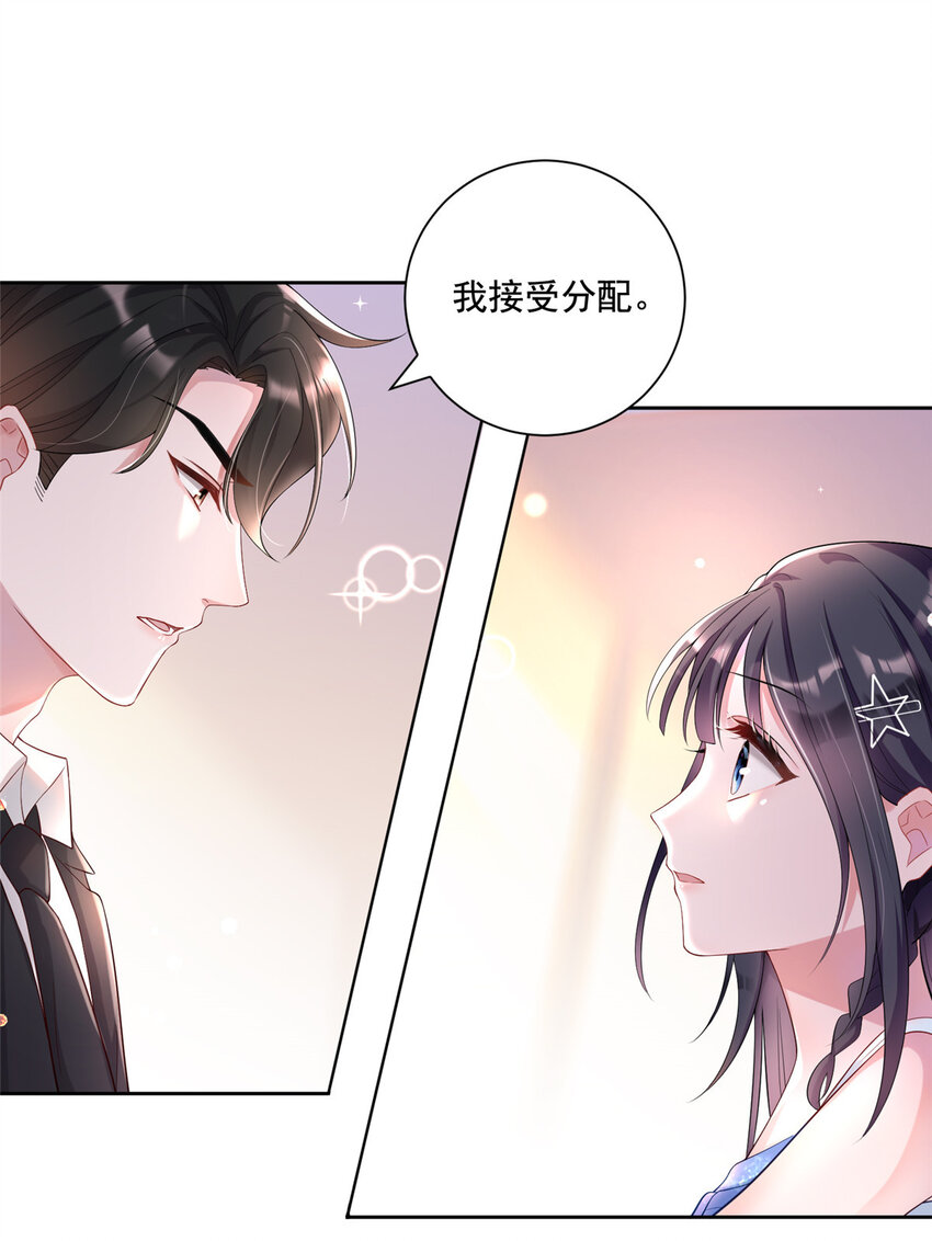 03 我接受分配！13