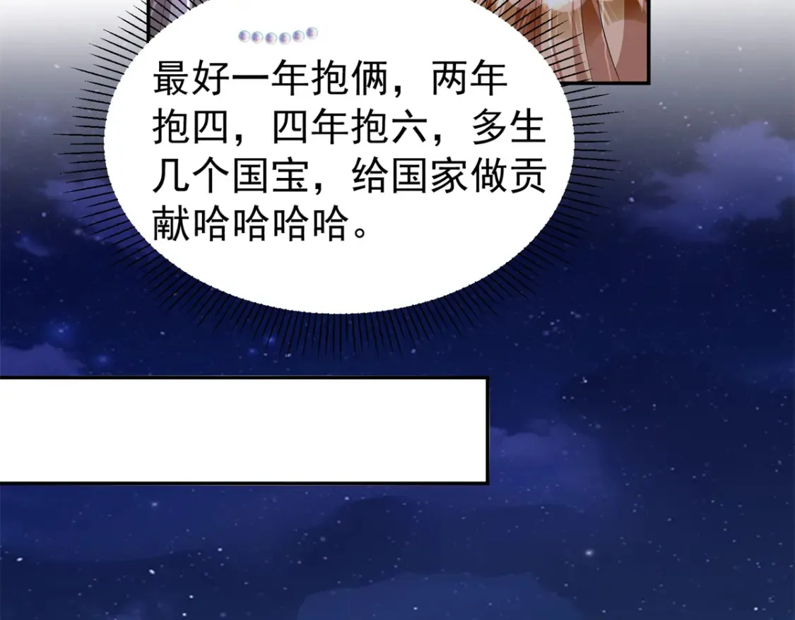 144 一年抱俩，两年抱四78