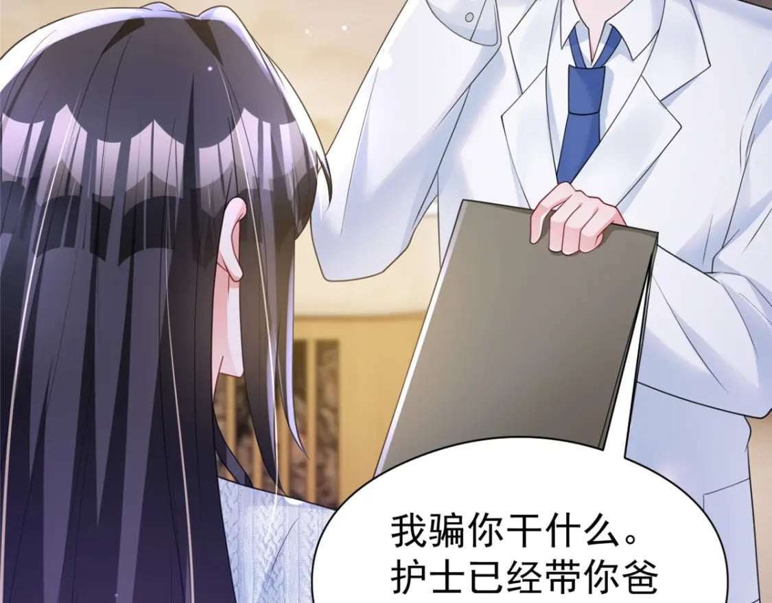 73 他应该能熬过去吧……94