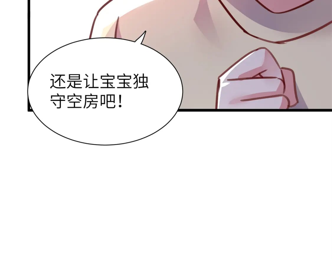 80 我结不结婚与你何干？72