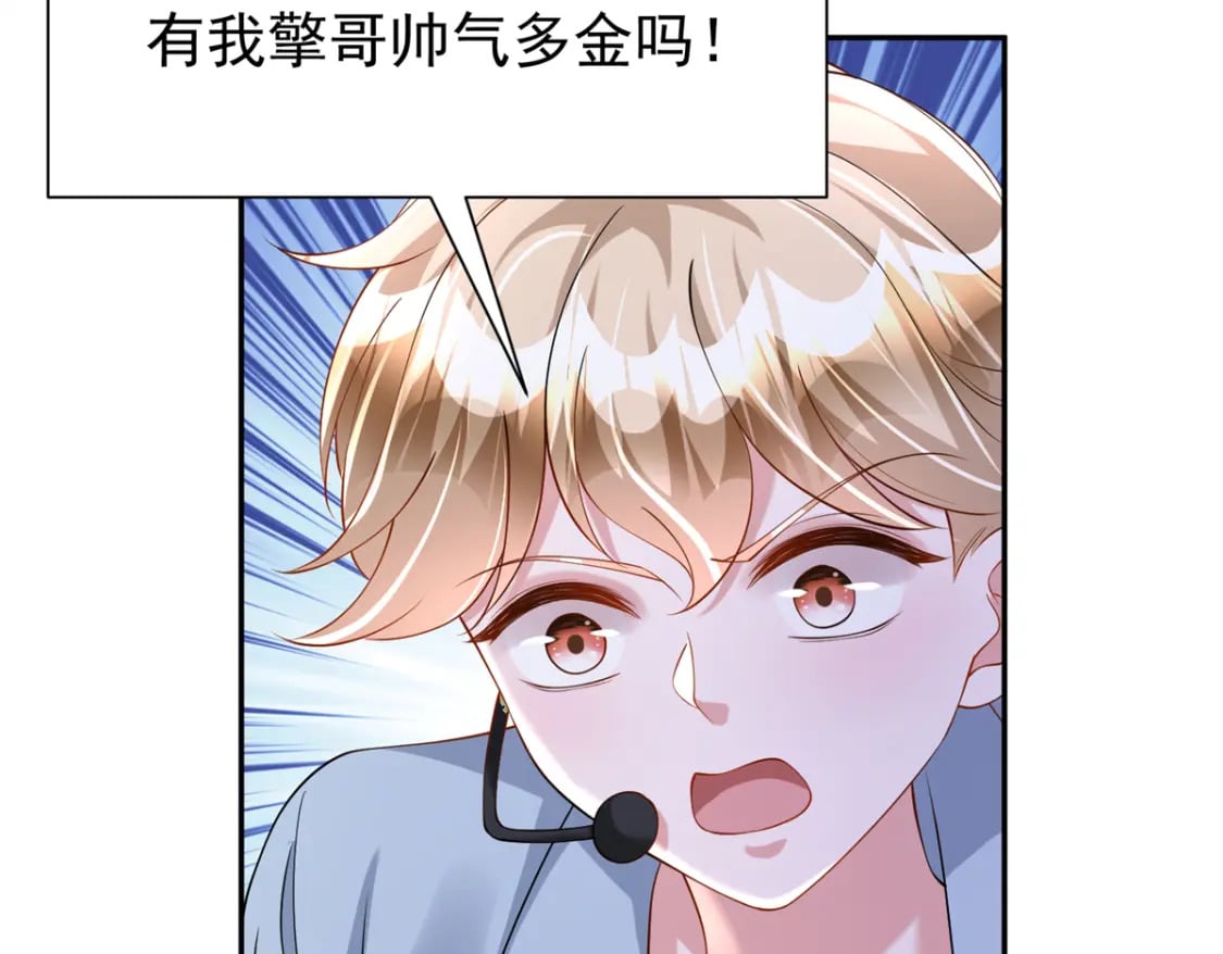 110 初吻对象是谁？42
