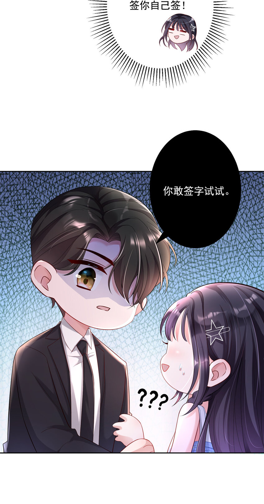 03 我接受分配！11