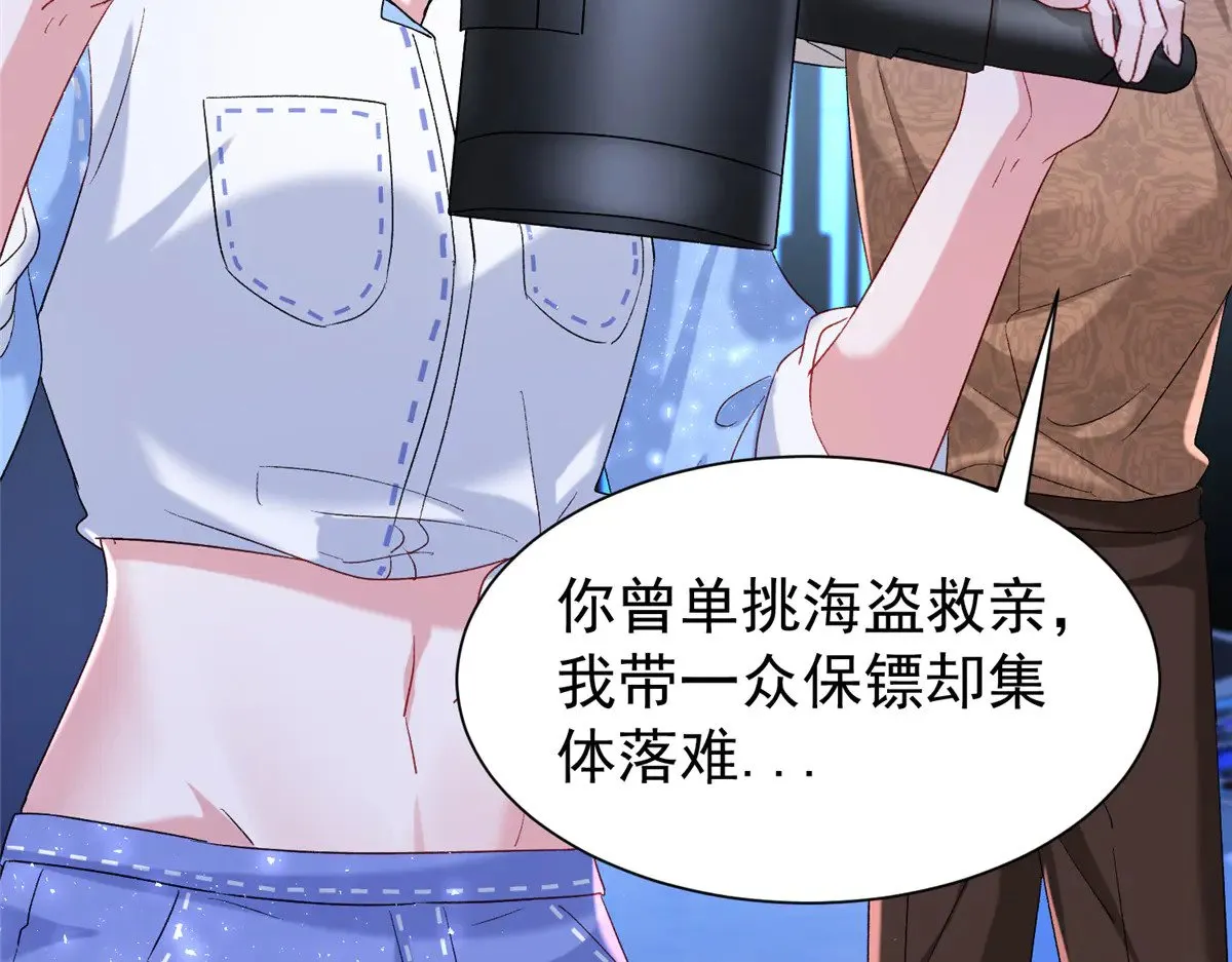178 鲨鱼女王的歌声45
