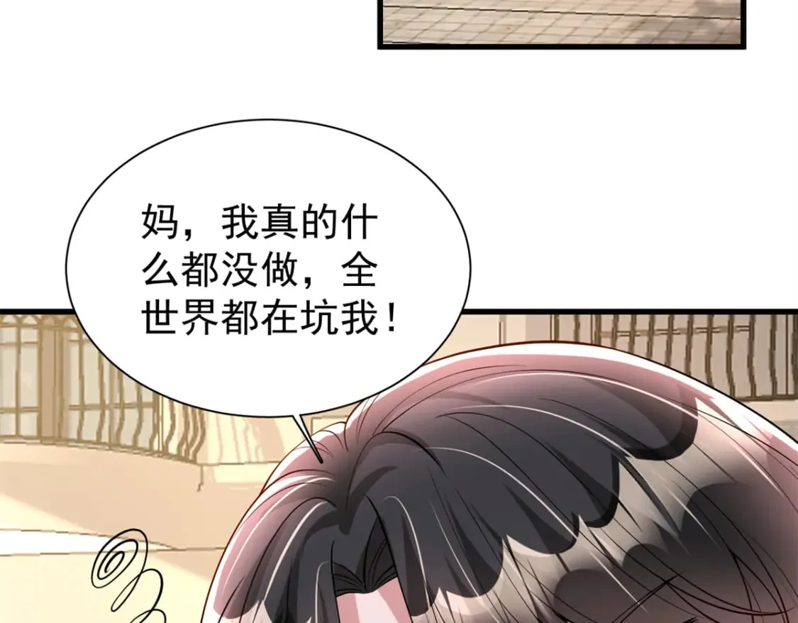 137 被误会的滋味42