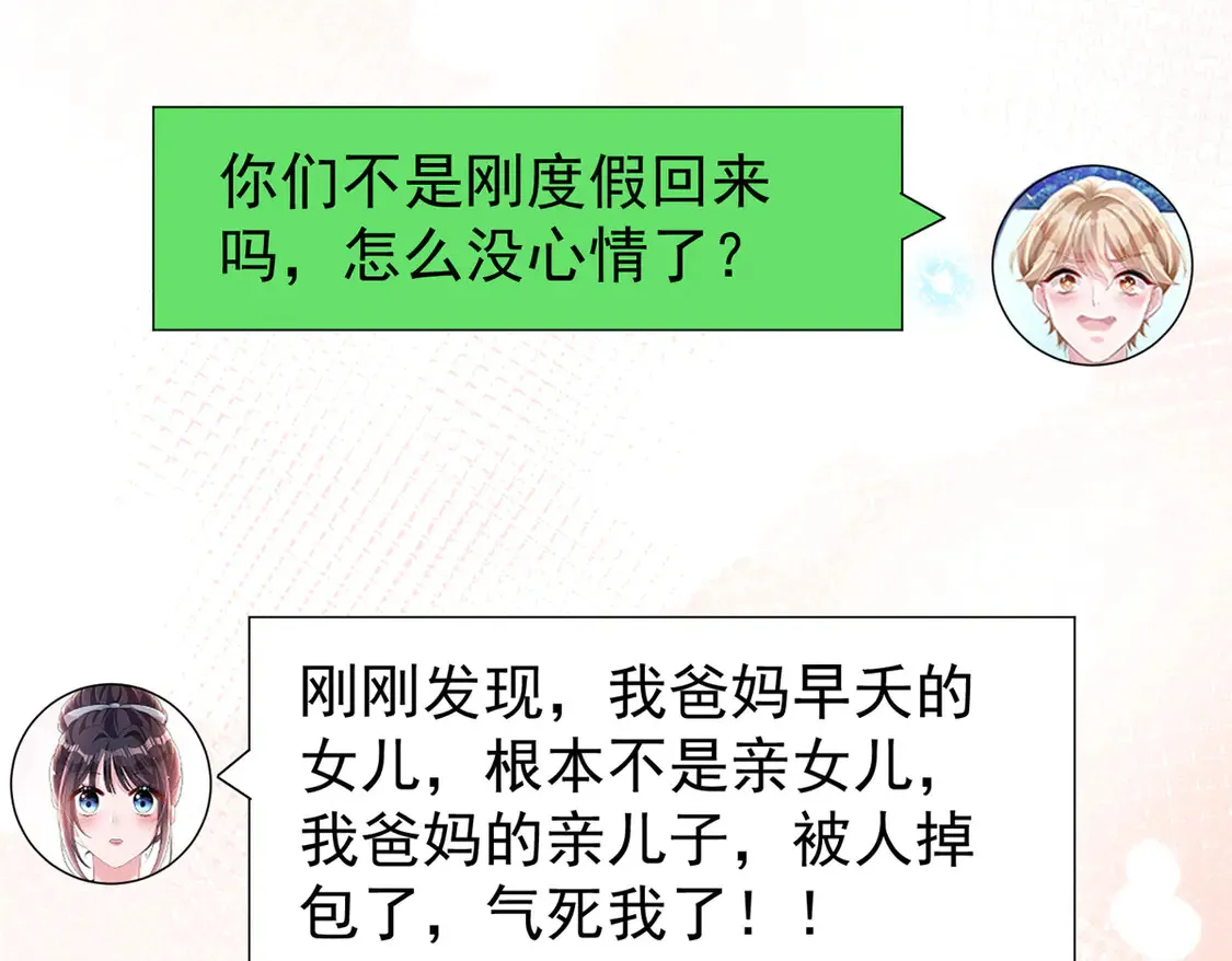 158 一定要找到亲哥哥!87