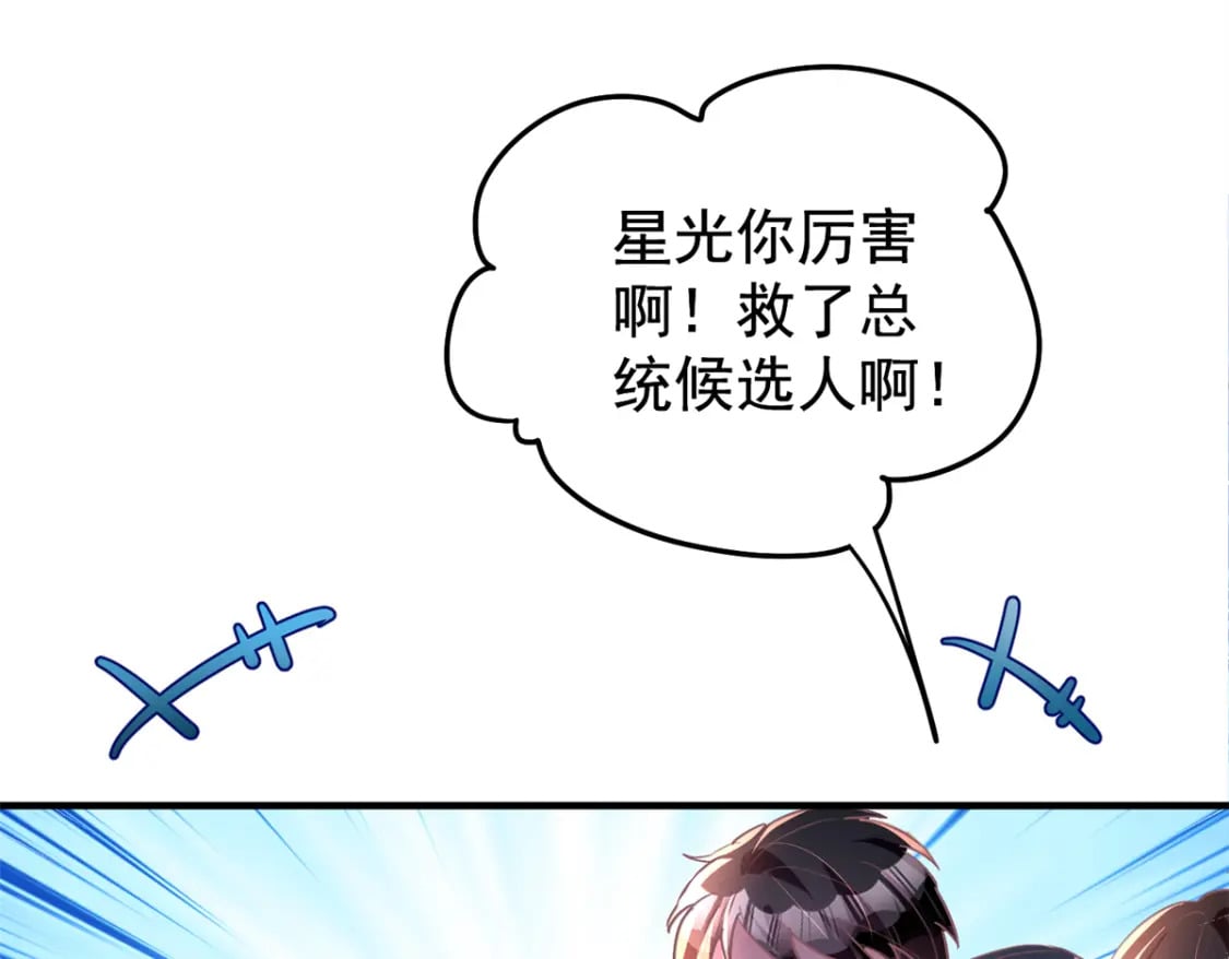 57 夏妍妍要的特权？6