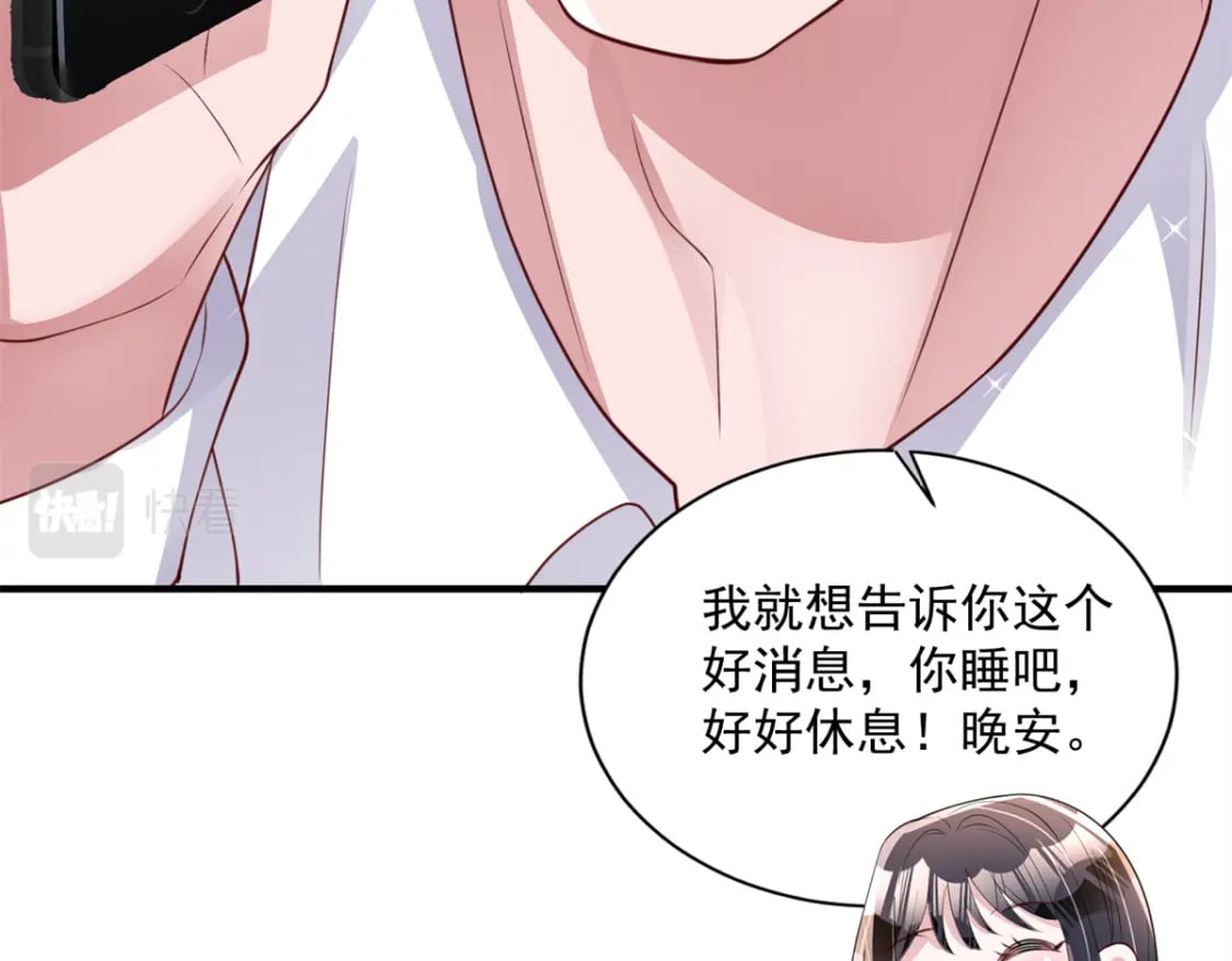74 七夕，我们官宣吧27