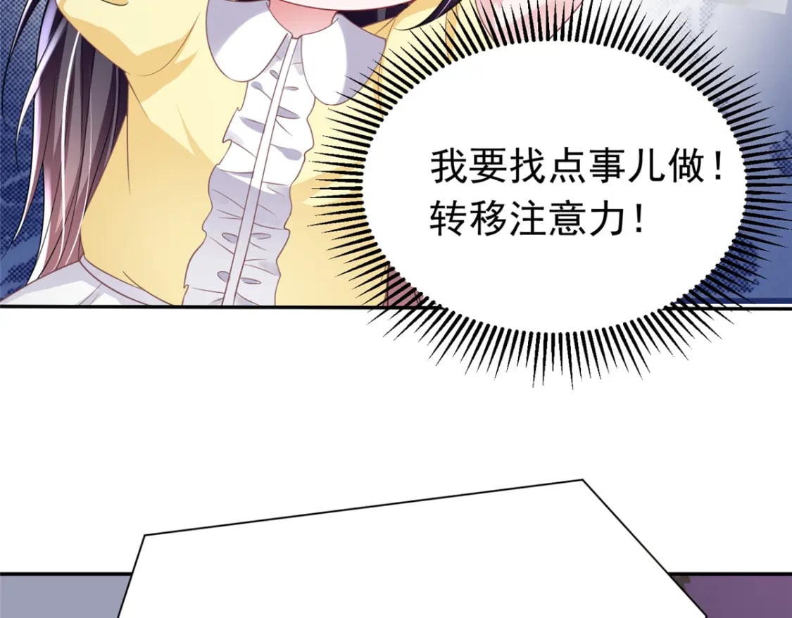 58 是不是爱上我了？109