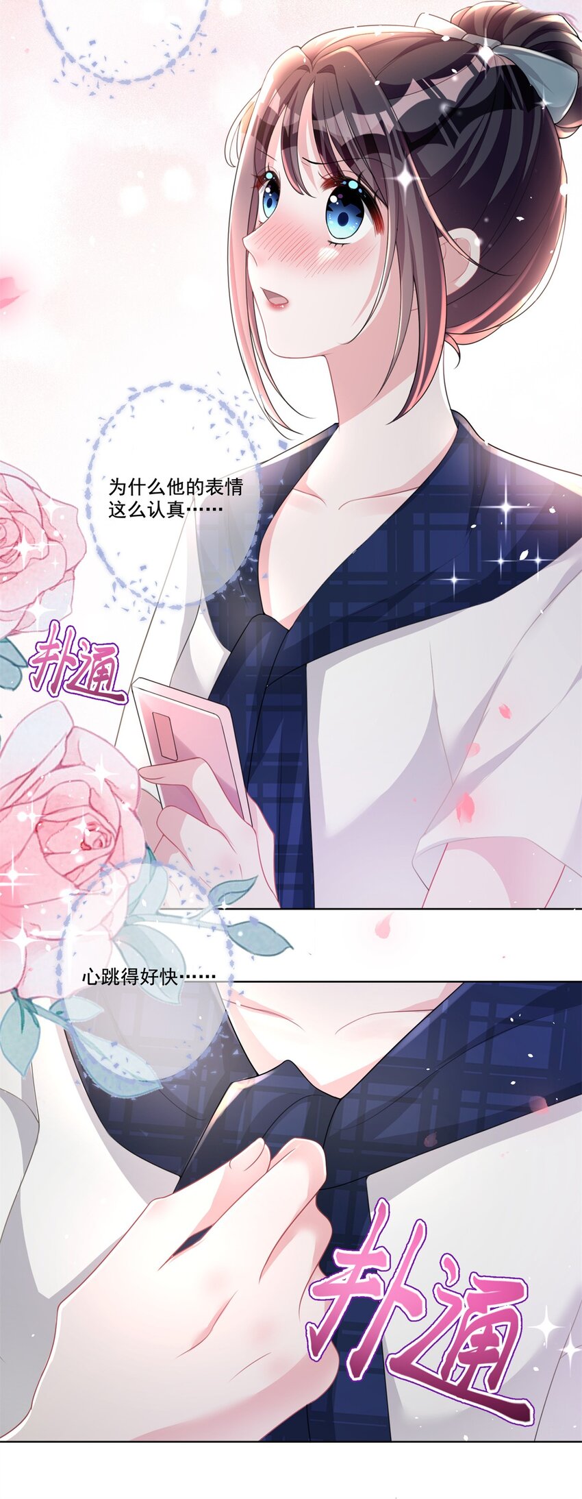 17 此生认定了你，绝不变心17