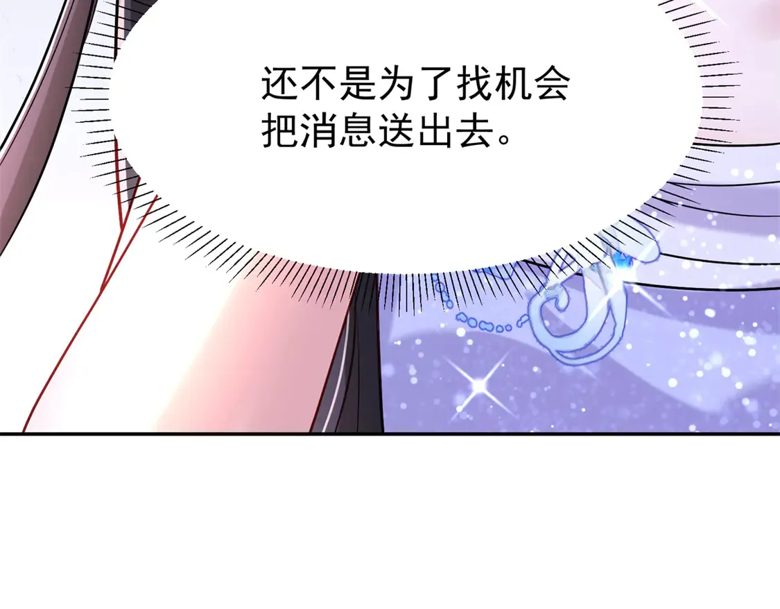 170 小鱼尾是海底女王？！56