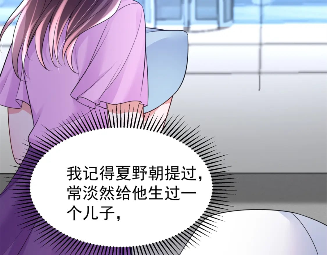 82 本该死去的……复活？73