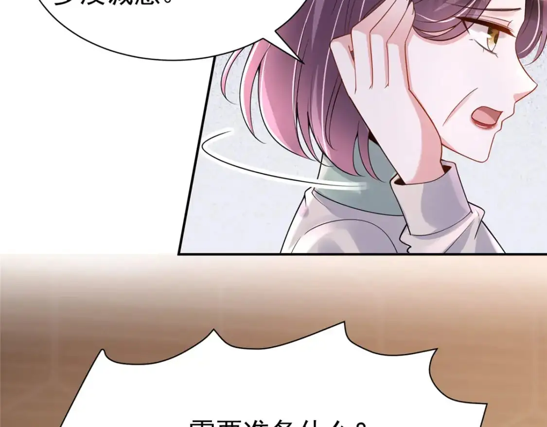 121 不想去提亲22
