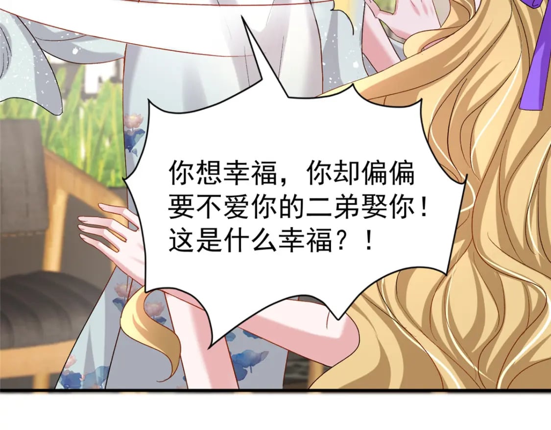 94 就当我从来没你这个表妹！82