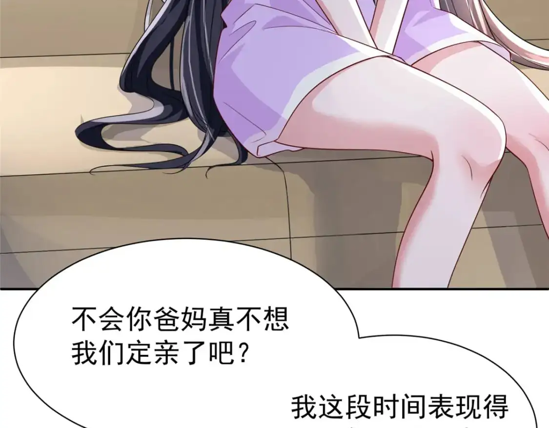 119 抢走小鱼尾的情敌！8