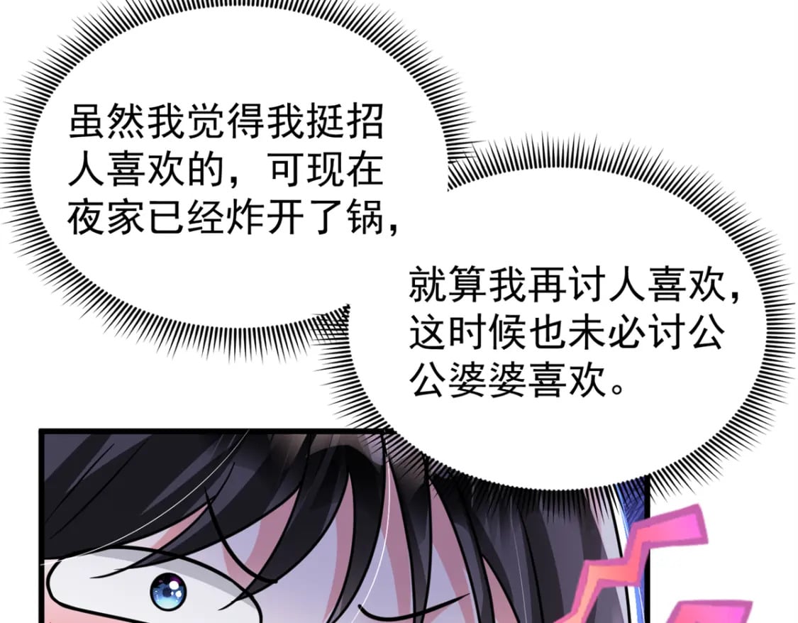 95 要见公公婆婆了！81
