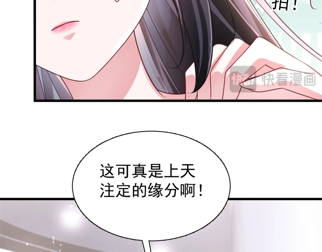 96 你这个儿媳妇我要定了！32
