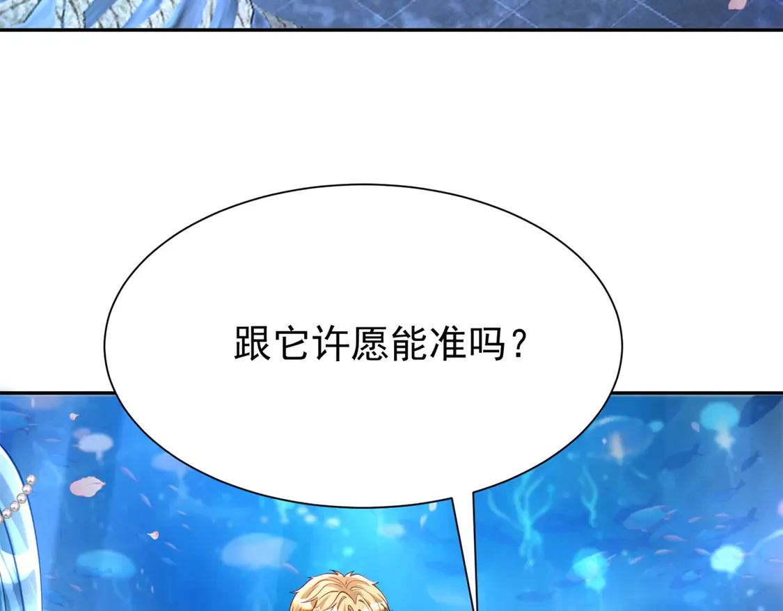 170 小鱼尾是海底女王？！120