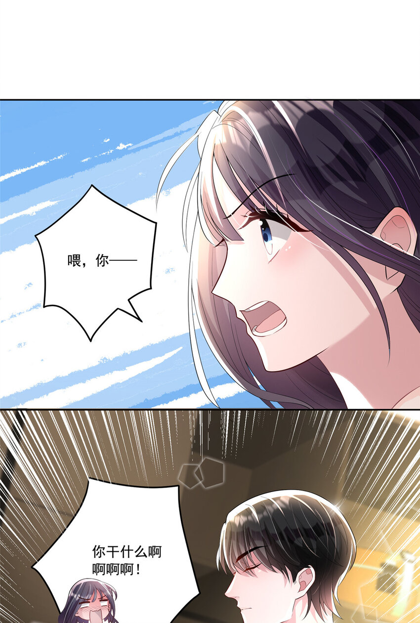 07 睡错房间了！25