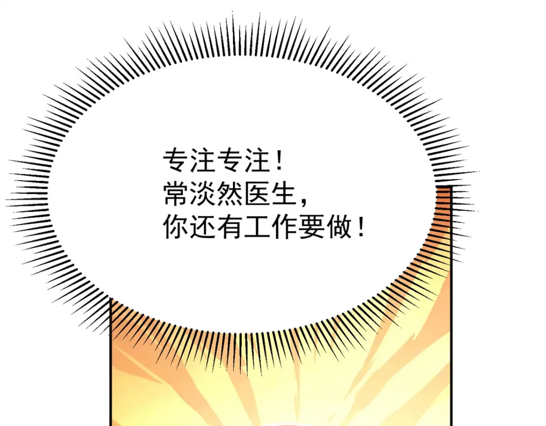 79 她有儿子了？！101