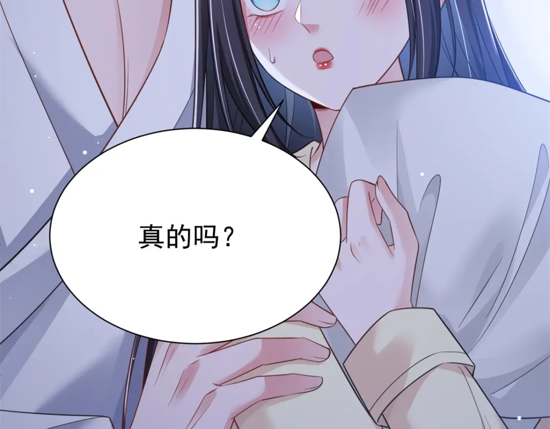 93 你愿意要我吗？43