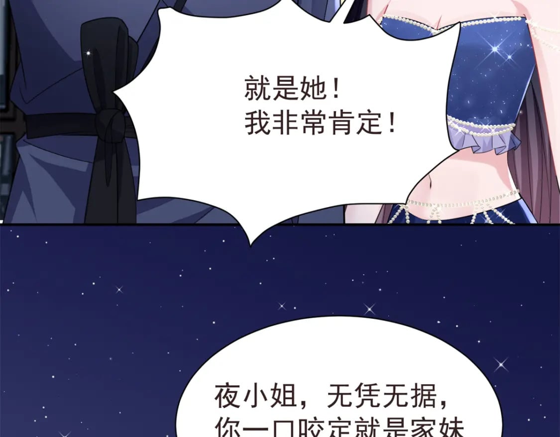 65 连你也不相信我的话吗？122