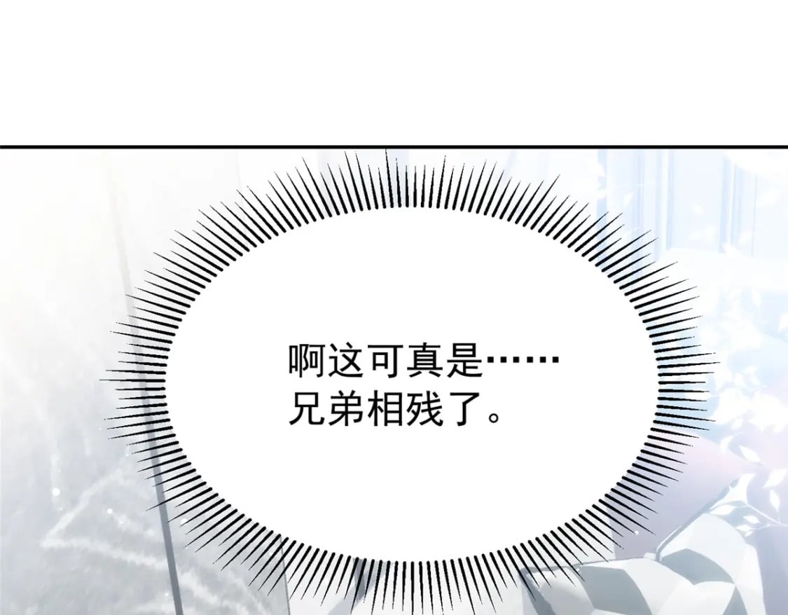 97 真的要兄弟相残吗？118