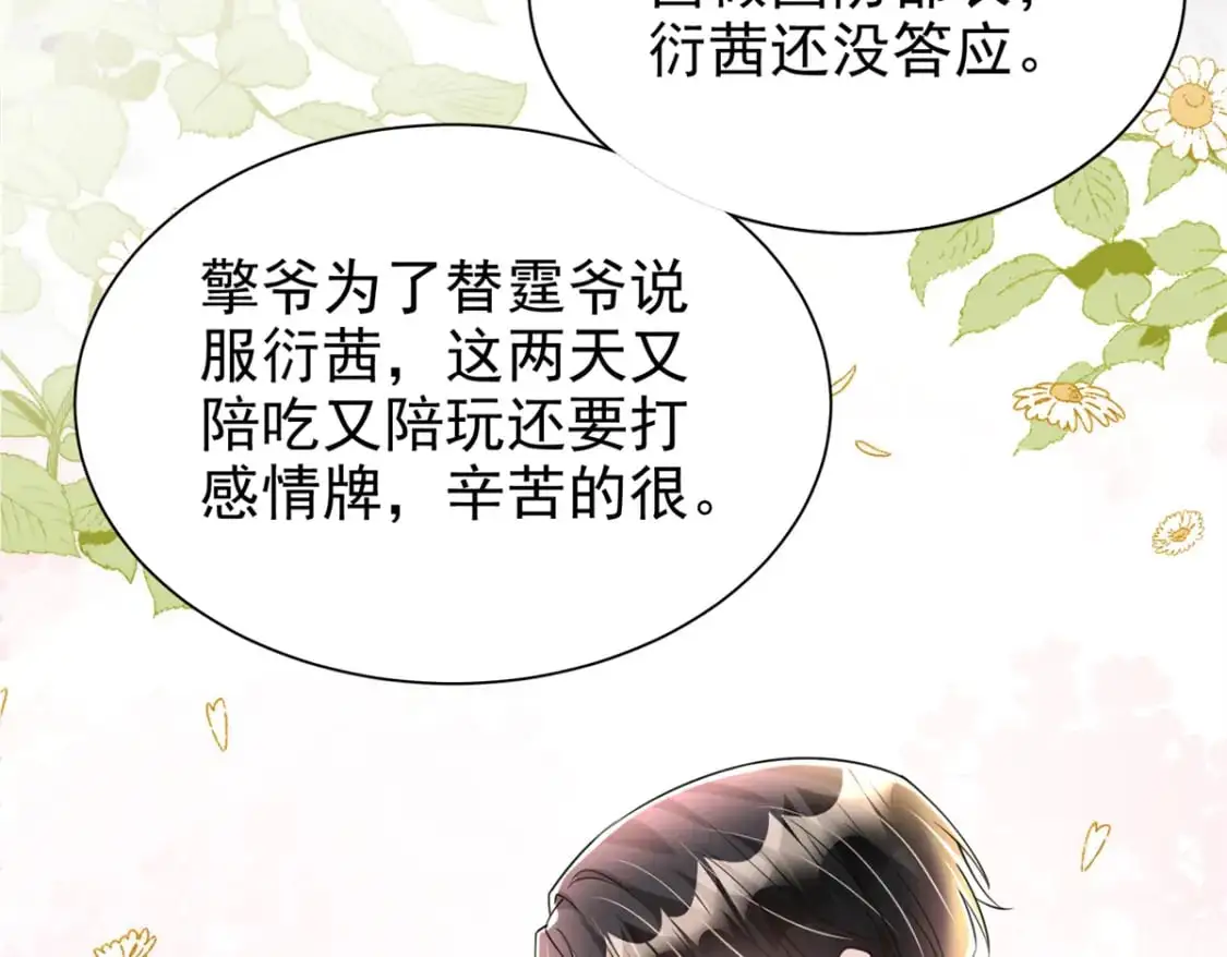 134 夜星光生病了58