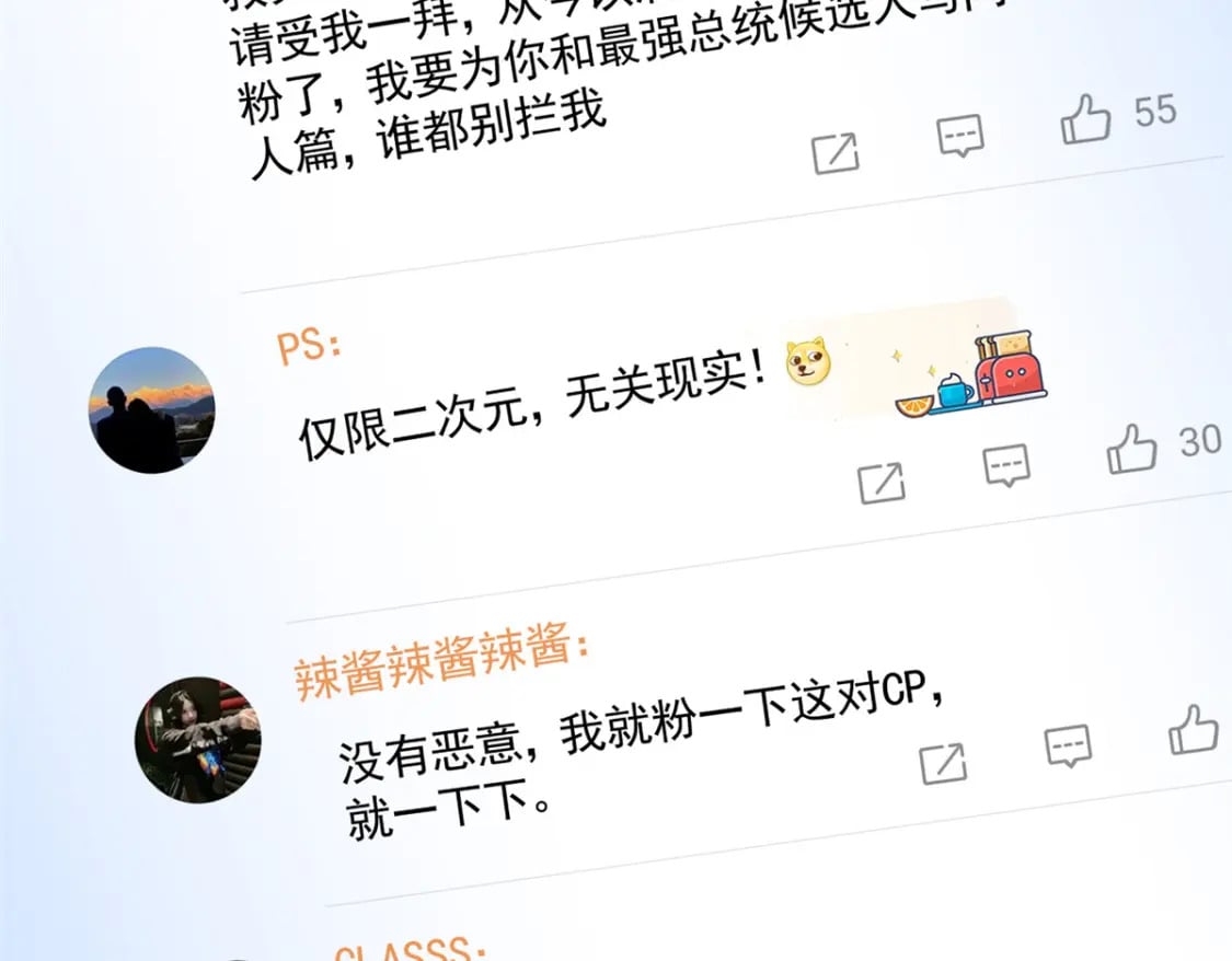 56 他没中爱情蛊？！71