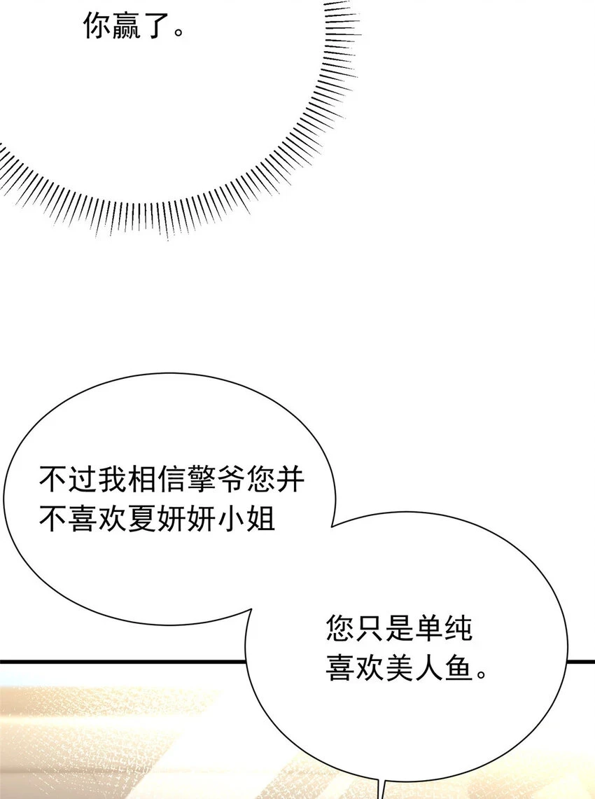 36 小朋友，你恋爱了52