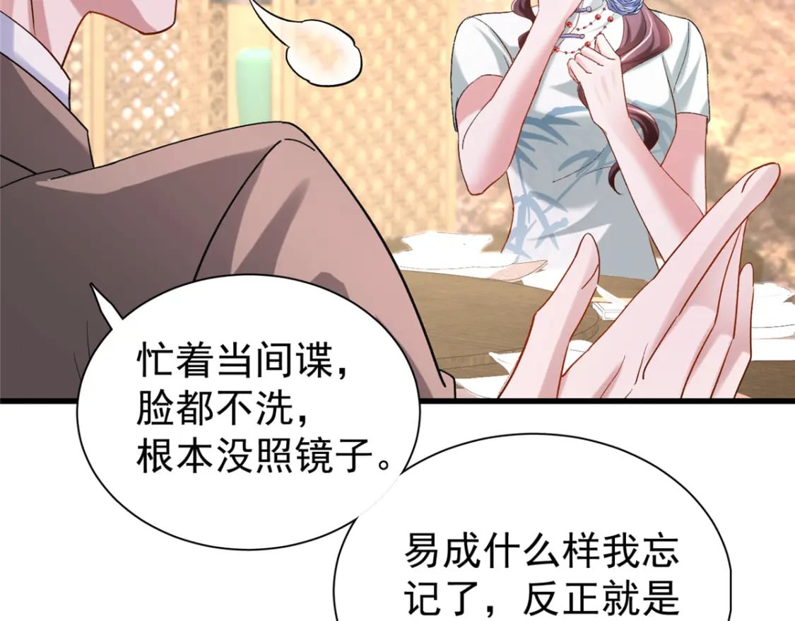 105 解药53