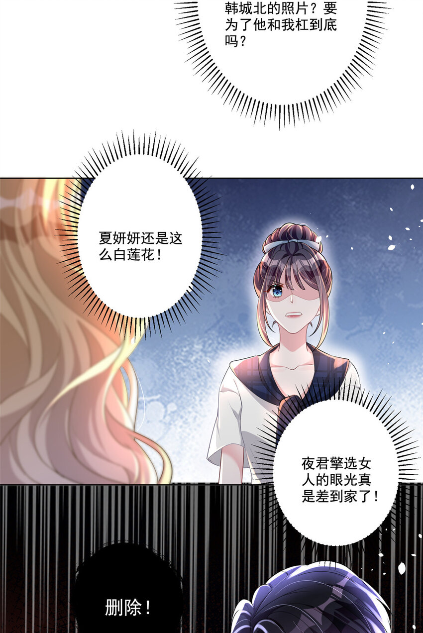 18 删我照片？绝交！32