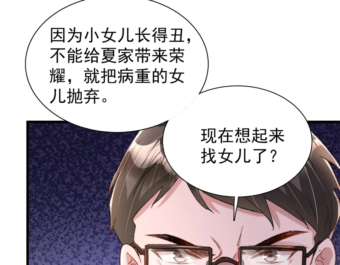 160 亲哥哥竟然是...？17