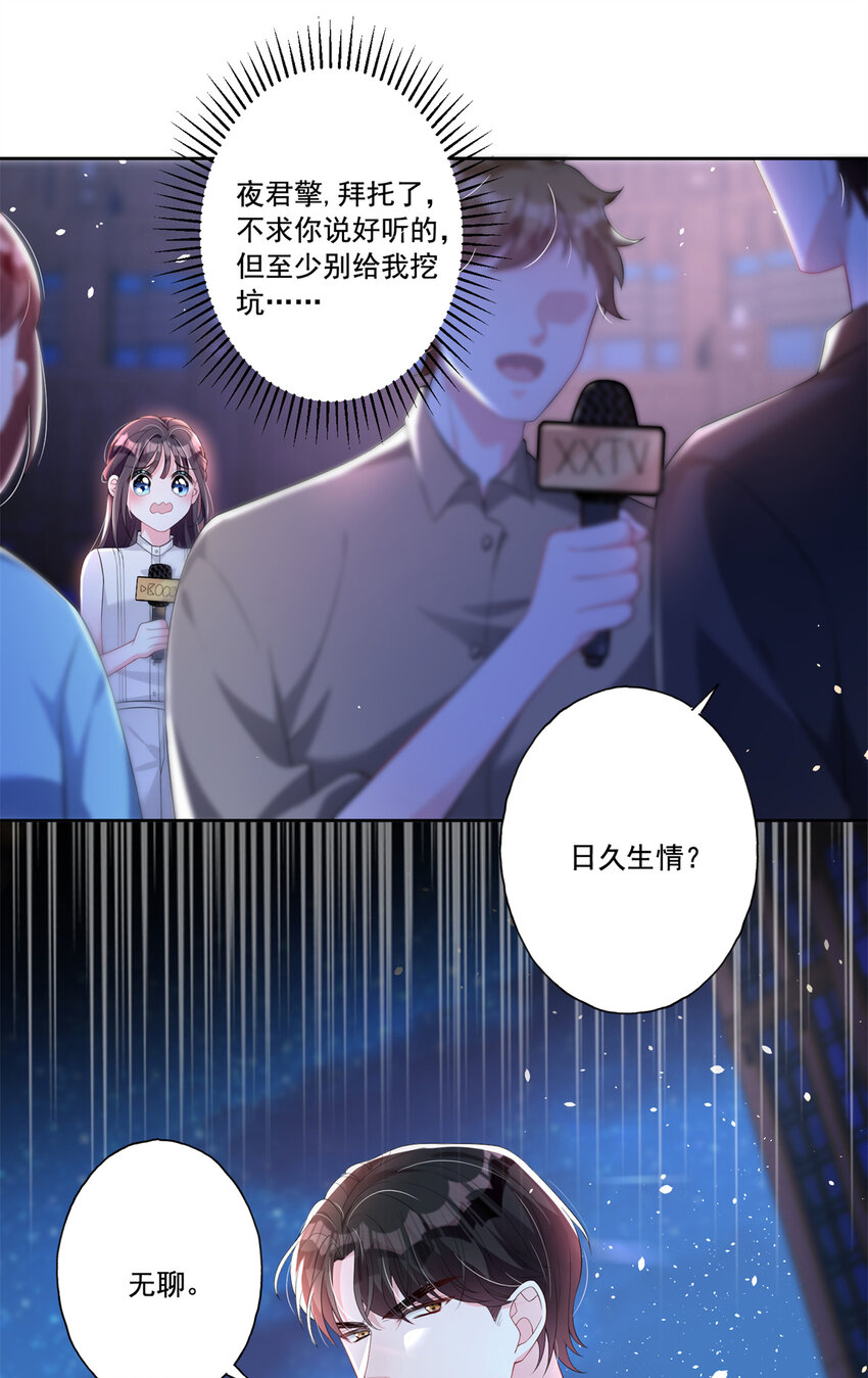 15 日久生情？无聊13