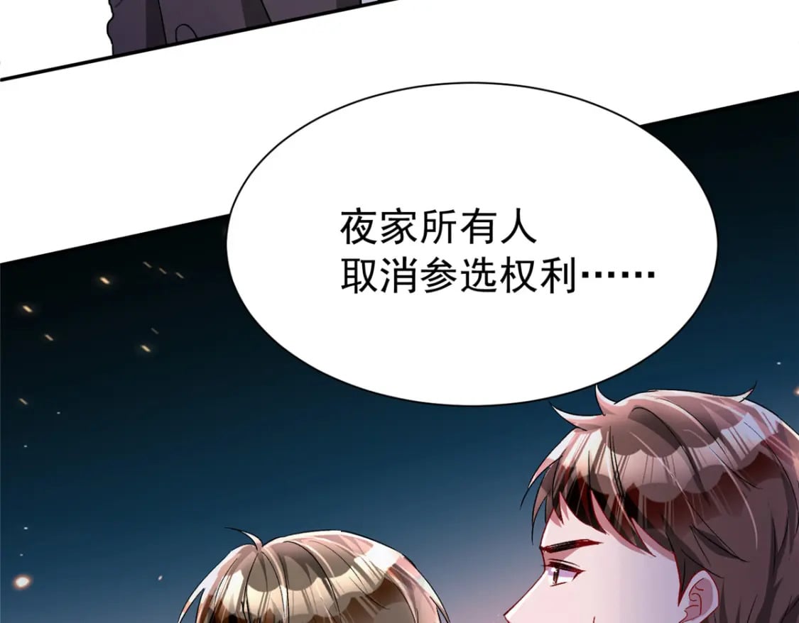 100 夜君擎，你满意了？29