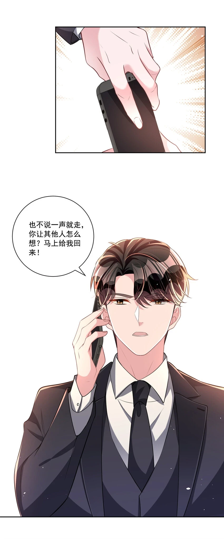 30 小鱼尾生气了？31