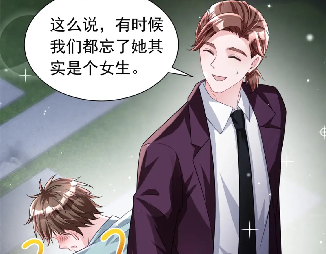 58 是不是爱上我了？89