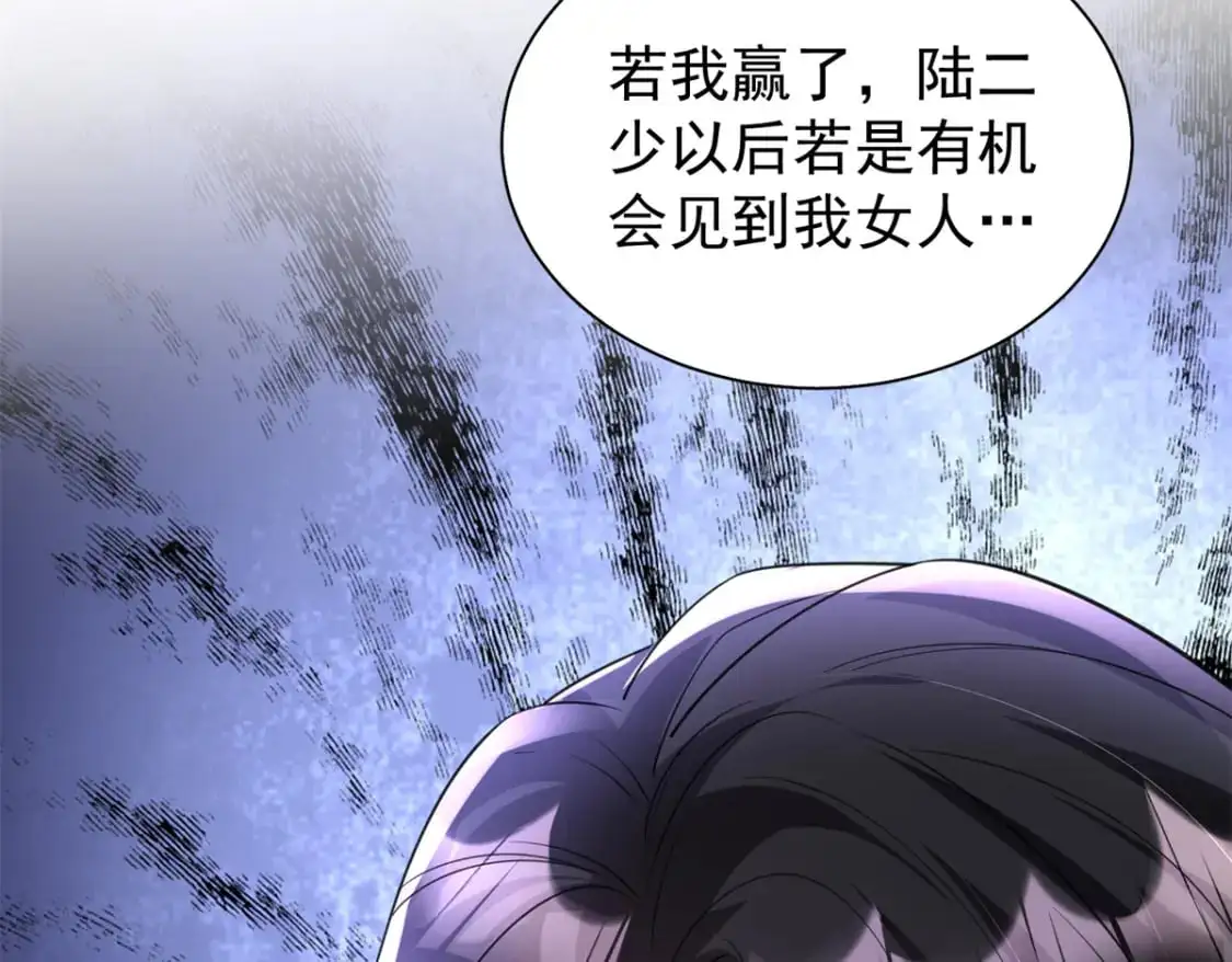 115 跪下来叫爸爸117