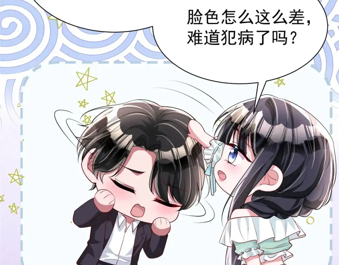 119 抢走小鱼尾的情敌！106