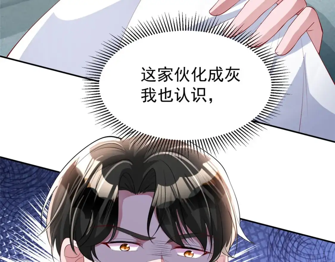 119 抢走小鱼尾的情敌！96