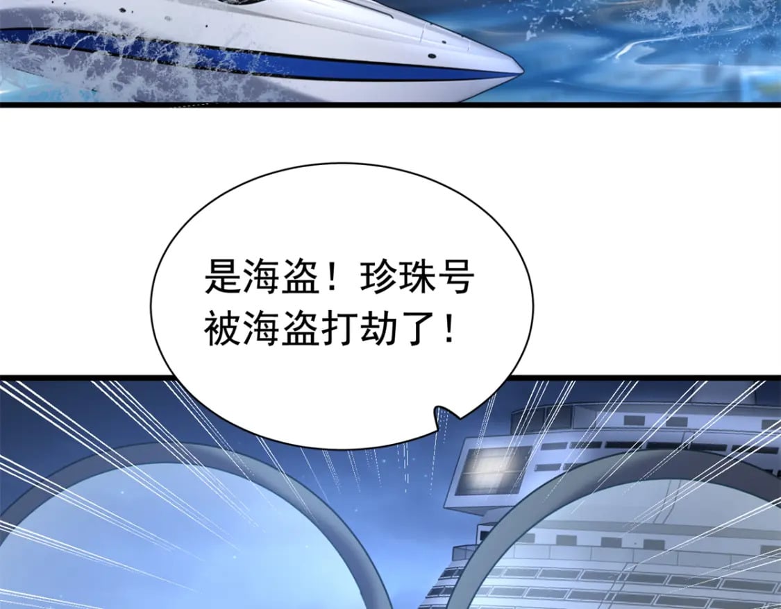 87 和吸血族继承人结婚？没门！99