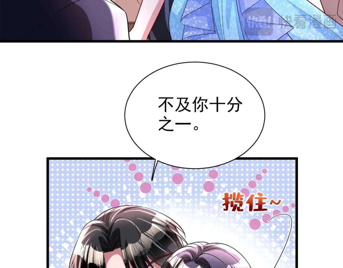 141 争夺幸运之光79