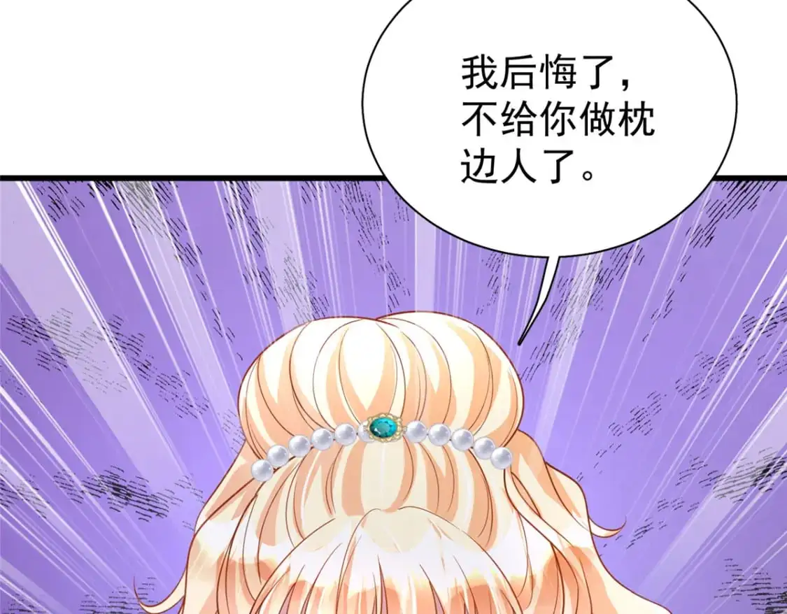 117 说好的不近女色呢！43