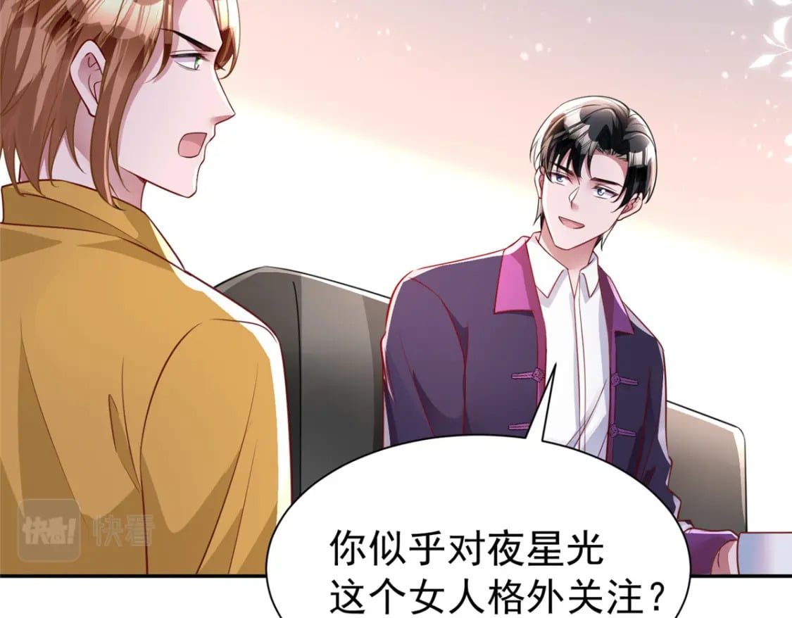 83 你不许伤害夜星光！49