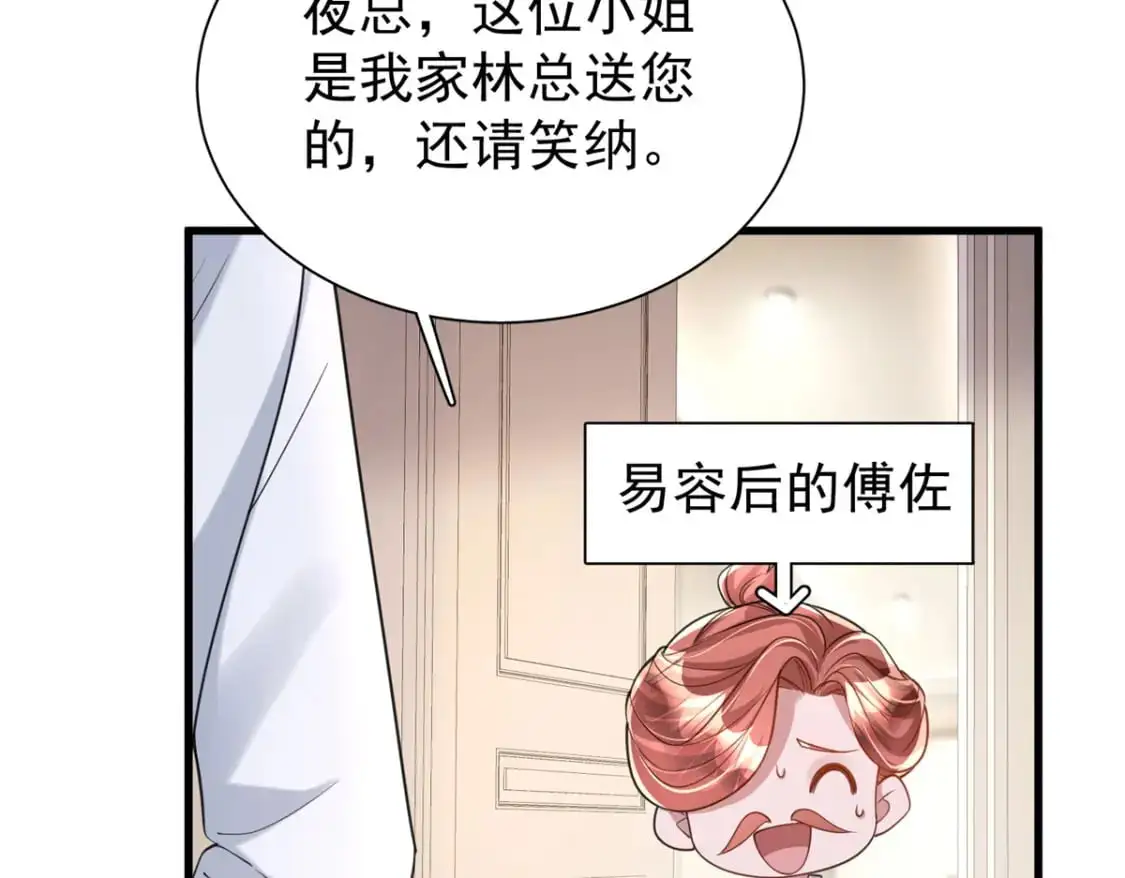 117 说好的不近女色呢！7