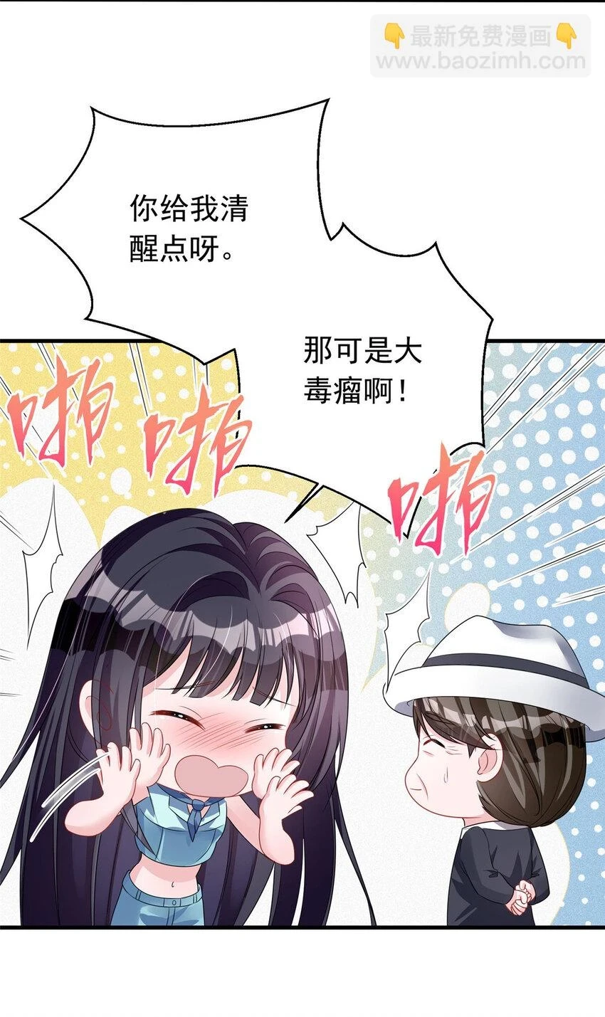 36 小朋友，你恋爱了34