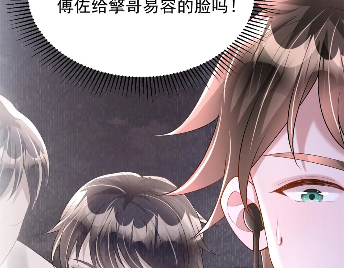 110 初吻对象是谁？82