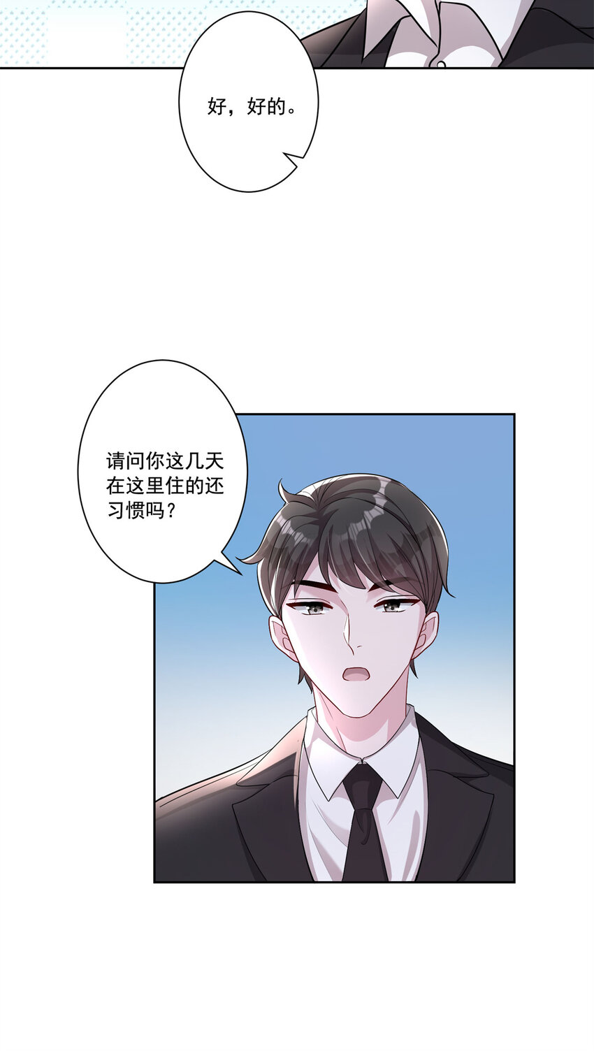 08 家访？我有恩爱的证据28