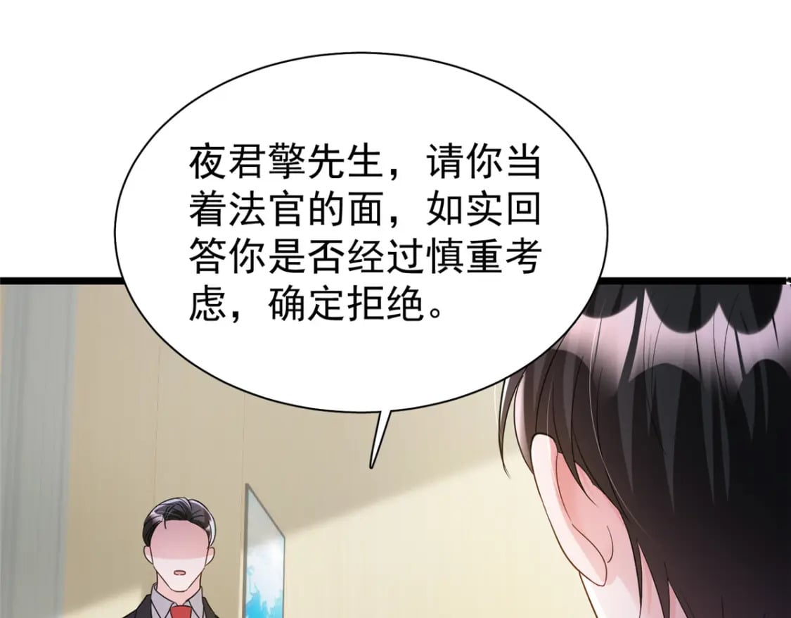 99 夜君擎会拒绝吗？97