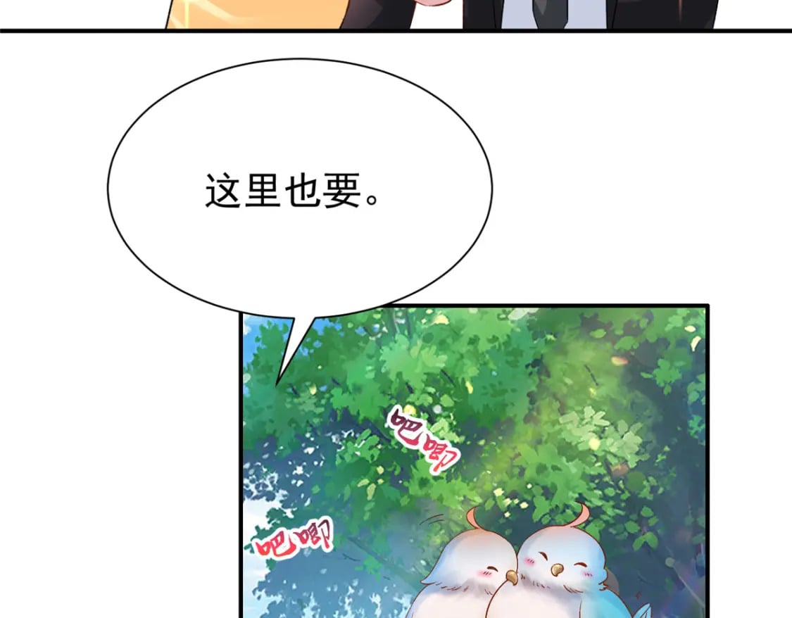 94 就当我从来没你这个表妹！64